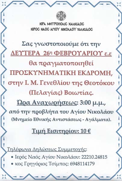 Εικόνα Ανάρτησης